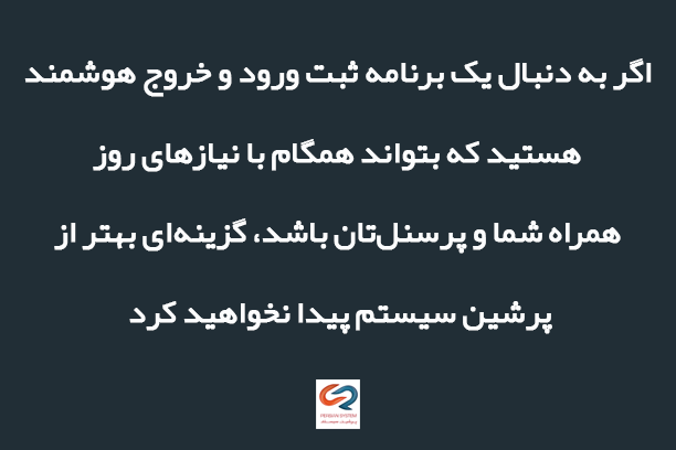 تکنیک‌های تعامل در برنامه‌های حضور و غیاب