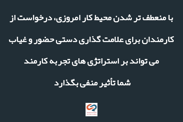 نرم افزار حضور و غیاب رایگان پرشین دسترسی به انواع گزارش های روشنگر را فراهم می کند