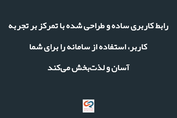 صورتحساب الکترونیک ابری وب رایگان؛ مستندات