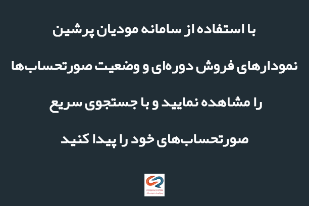 نقش مودیان مالیاتی در افزایش درآمد مالیاتی