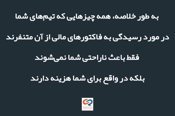 داده های دقیق تر با مدیریت صورتحساب الکترونیک