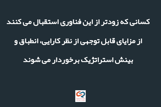 صرفه جویی در هزینه و بهره وری با برنامه ارسال صورتحساب الکترونیک ابری