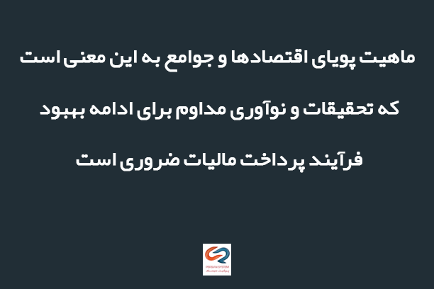 تسهیل پرداخت مالیات با سامانه مودیان رایگان