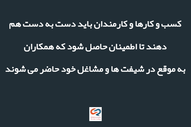 تشویق وقت شناسی