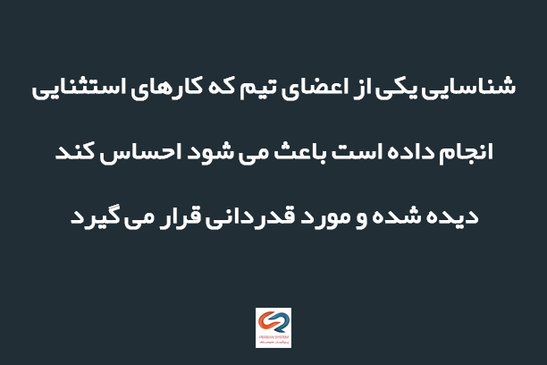 15 ایده برای قدردانی از کارکنان