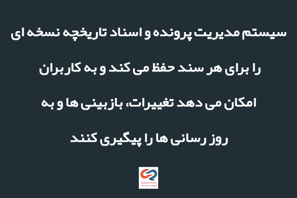 عدم وجود سیستم متمرکز برای مدیریت پرونده