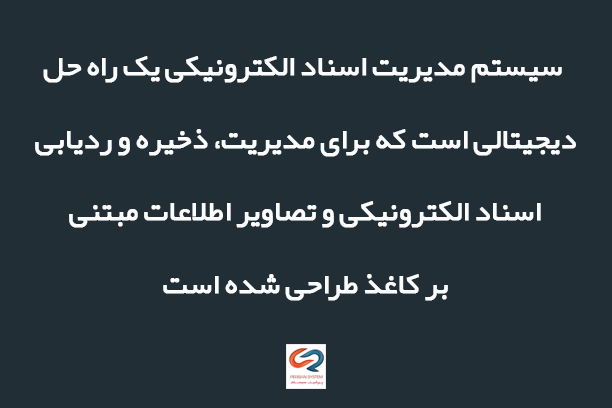 بهترین نرم افزار اسناد 2024 در جهان رتبه 6 تا 10