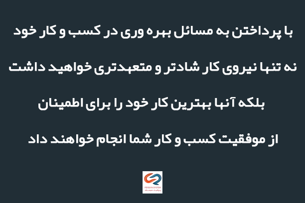 نحوه استفاده از نرم‌افزار لیست بیمه ماهانه پرسنل برای بهبود بهره وری