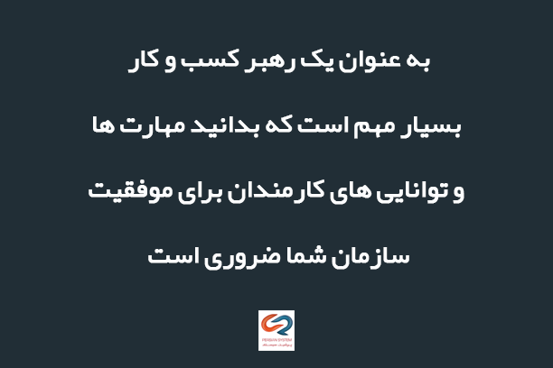 سامانه حضور و غیاب؛ رفتار های مدیریتی قدرتمند برای بهبود تعامل کارکنان