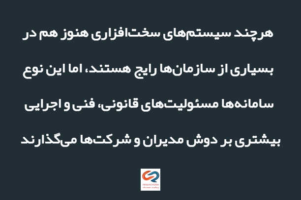 چرا حضور و غیاب سخت‌افزاری مسئولیت را افزایش می دهد؟